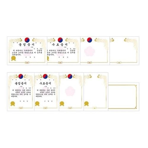 상장 수료증 상패 상패제작 어린이집 유치원 졸업증 옵션선택 50장
