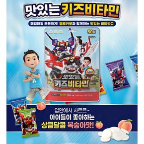 헬로카봇 키즈 비타민 유아 어린이 캐릭터 간식 50정 5개 복숭아맛 건강기능식품