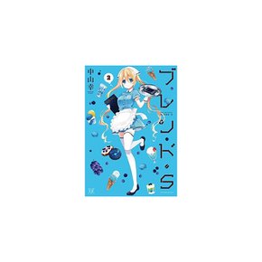 Blend S Vol.2 만화 시간 Kirara Comics Miyuki Nakayama New