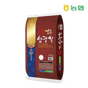 [경주시농협] 23년 햅쌀 천년고도 경주삼광쌀 10kg/당일도정