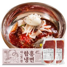 야심찬 함흥냉면 10인분 + 비빔장 1kg / 비빔듬뿍 냉면