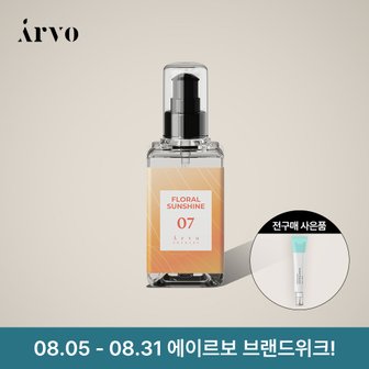 에이르보 07 플로럴 선샤인 헤어 오일 100ml