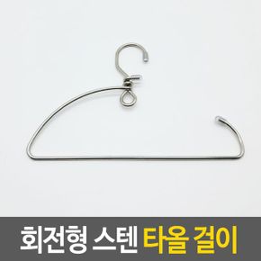 회전형 스텐 타올 걸이 행주 소품행거 작은옷 주방 X ( 2매입 )