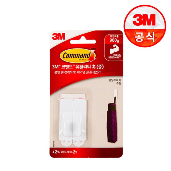 코맨드 유틸리티 훅(중) 2개입 17501