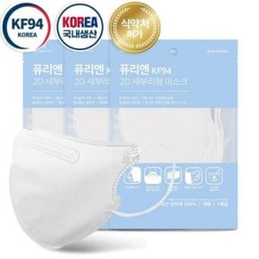 퓨리엔 KF94 2D 마스크 대형 화이트 100매 낱개포장 블랙