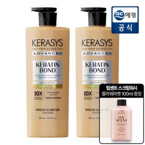 케라틴본드 손상모별 집중처방 샴푸 750ml x 2개