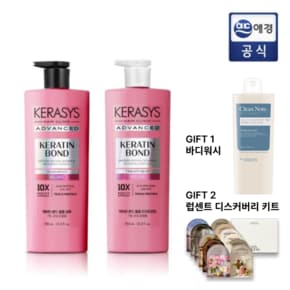 어드밴스드 케라틴본드 손상모별 집중처방 샴푸 린스 750ml 세트