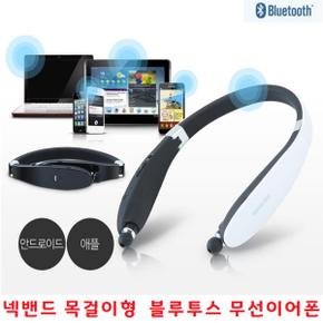 목걸이형 무선이어폰 넥밴드블루투스 LG 전기종 Q92 Q70 Q61 Q52 Q51 Q31 Q9 Q8 Q7 Q6