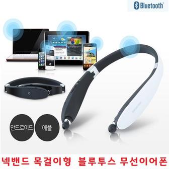 제이큐 목걸이형 무선이어폰 넥밴드블루투스 LG 전기종 Q92 Q70 Q61 Q52 Q51 Q31 Q9 Q8 Q7 Q6