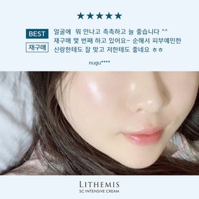 리더미스 물광피부 2종 악건성 속건조 히알루론산 세라마이드 크림 + 화잘먹앰플