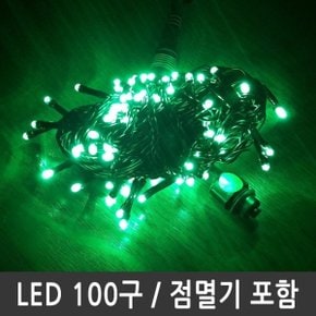 LED트리전구 100구 녹색 검정선 점멸전원코드포함