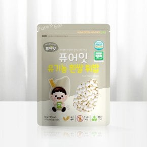 백미쌀튀밥 10+2