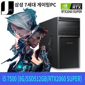 중고 삼성전자 i5 7500 (메모리8G/신품SSD512GB/RTX2060SUPER)WIN10PRO 게이밍 PC