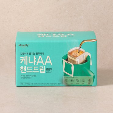  [맥널티] 케냐AA 핸드드립 블렌드 24개입