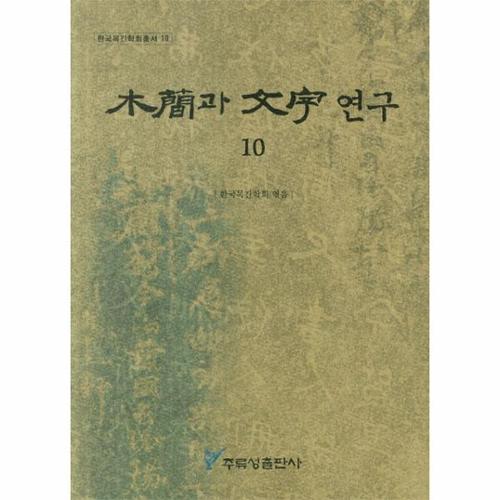 http://biblio.booxen.com/IMG544/97889/6246/9788962461206_R600.jpg