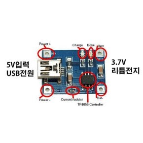 CE7 TP4056 3.7V 리튬배터리 충전모듈 18650 리튬충전