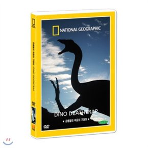 (DVD) (내셔널지오그래픽) 공룡들의 죽음의 구덩이 (DINO DEATHTRAP DVD)
