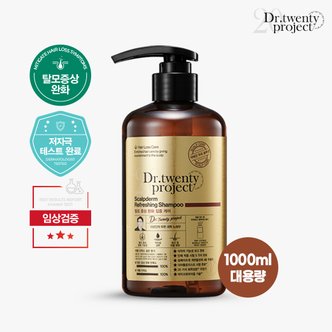 닥터트웬티프로젝트 스칼프덤 리프레싱 탈모샴푸 1,000ml [정가 96,800원]