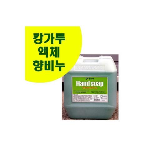 캉가루 액체 향비누 18.75L/핸드워시 대용량 물 비누(1)