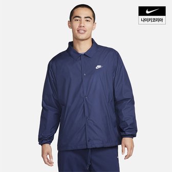 나이키 맨즈 나이키 클럽 코치 재킷 NIKE FN3317-410