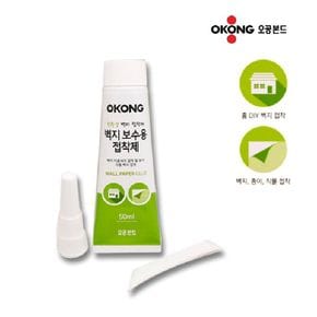 오공 벽지 보수 접착제 벽지풀 종이 접착제 50ml