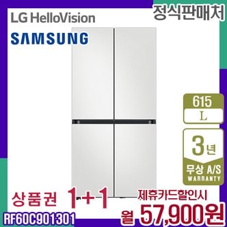 삼성 냉장고 비스포크 키친핏 코타화이트 615L RF60C901301 5년 70900