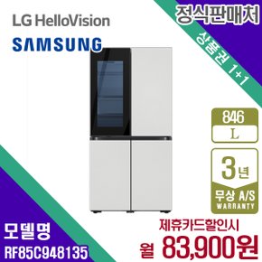 렌탈 삼성 냉장고 프리스탠딩 비스포크 글램화이트 846L RF85C948135 5년 96900