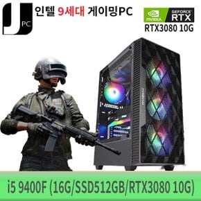 중고 제이컴퓨터 인텔 I5-9400F (16G/SSD512GB/RTX3080 10G) 리뉴얼 게이밍 PC