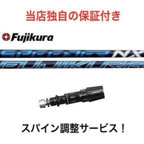 3196418 MZ 샤프트 후지쿠라 스피더 NX Fujikura SPEEDER 미즈노 Mizuno P XA3251141