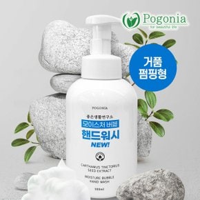 순하고 건강하게 모이스처 버블 핸드워시