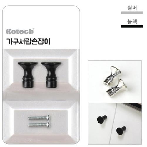 8802784417560코텍 가구 서랍손잡이 소(1)