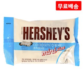 허쉬 쿠앤크 165g X 3 롯데 초콜릿 간식 과자