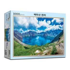 백두산 천지 (1000피스/PL1400)