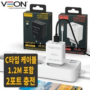 아이폰 갤럭시 베온 네모 USB 2포트 2.1A 가정용 충전기 C타입 1.2M 케이블포함