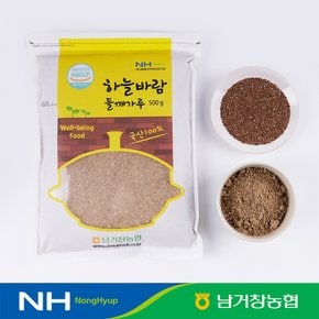 [남거창농협] 하늘바람 들깨가루 500g