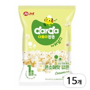 커널스 콘소메맛 팝콘 40g x 15개