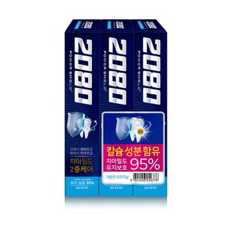 2080 파워쉴드 블루더블민트치약 (120g*3입)