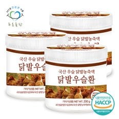 우슬닭발환 haccp 인증 휴대용환통 사은품 200gx3통