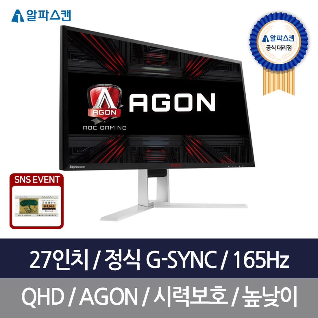 agon 271qg