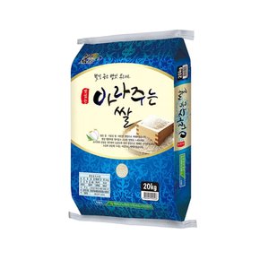 [신세계백화점 본점] 영암군쌀농협조합 아라주는쌀  당일도정 상등급 백미 20kg