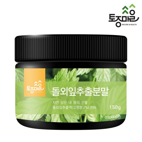 돌외잎 추출분말 150g (제주산 돌외잎)