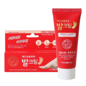 매끈보들촉촉 발크림/엘라스틴 콜라겐 풋크림 60ml