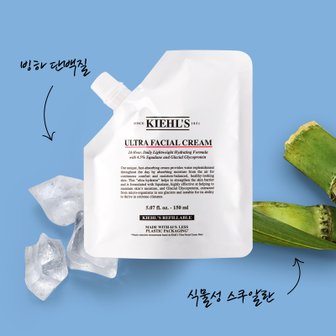 키엘 NEW 울트라 훼이셜 크림 리필 파우치 4.0세대 150ml