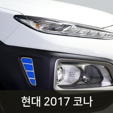 헥시스 헤드라이트 필름/현대 2017 코나