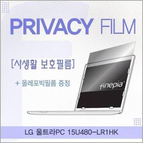 LG 울트라PC 거치식 Privacy정보보호필름 15U480-LR1HK용