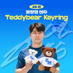 임창민 프로야구 선수 테디베어 키링 불꽃야구 크보 팬 굿즈 판매 선물템