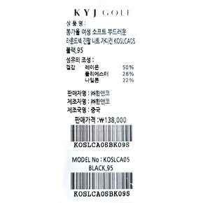 봄가을 여성 소프트 부드러운 라운드넥 긴팔 니트 가디건 KOSLCA05