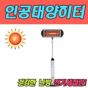 핫썬 인공태양히터 B형 CTHS-JS2002 겨울가전