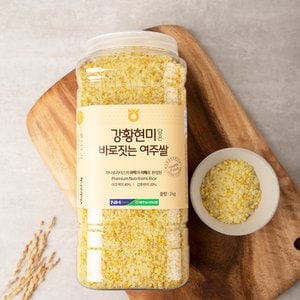  [정기배송]하나로라이스 바로짓는 여주쌀 진상미에 강황현미 담아 씻어나온쌀 넉넉한 2kg /2주간격 2회배송