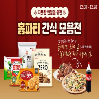  롯데제과X굽네치킨+피자세트 응모 이벤트